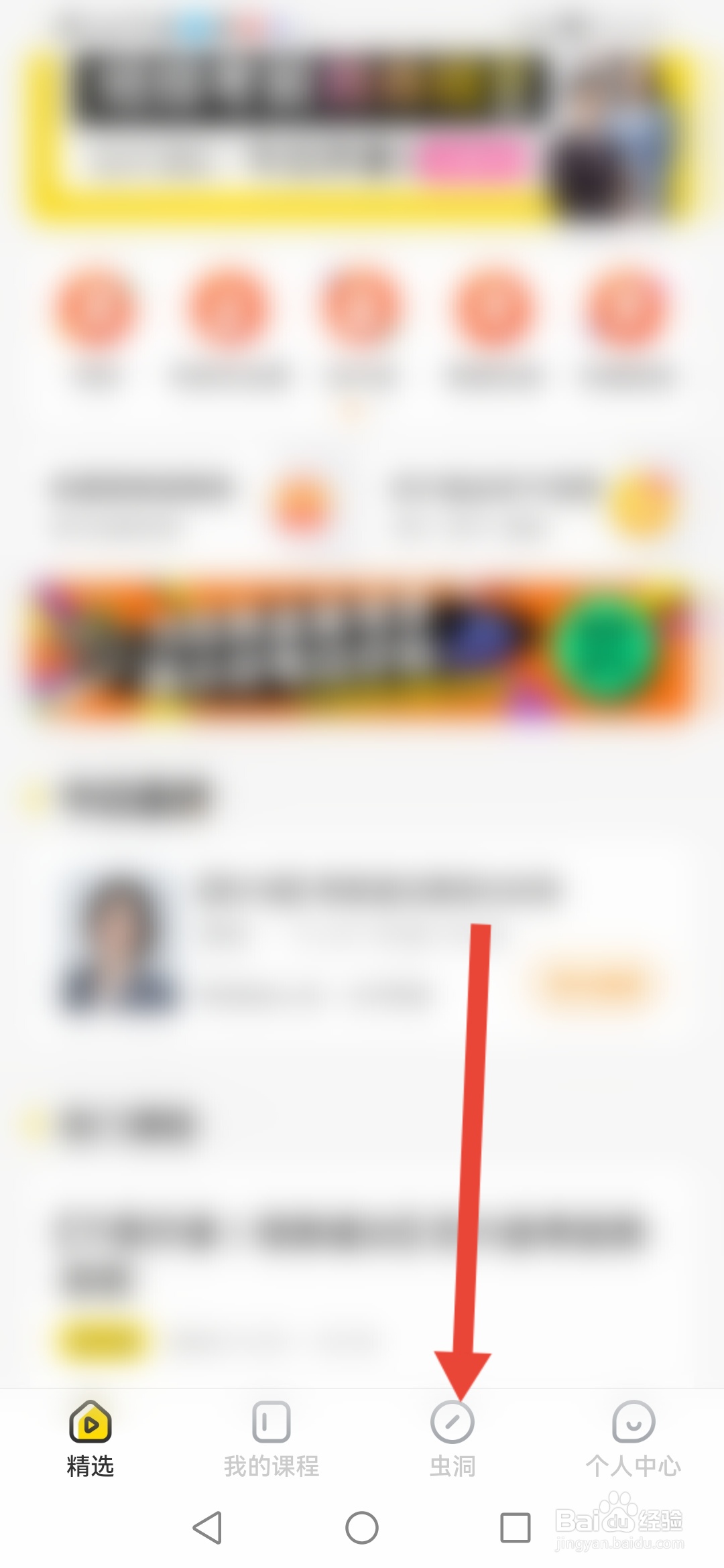 考虫怎么发布动态