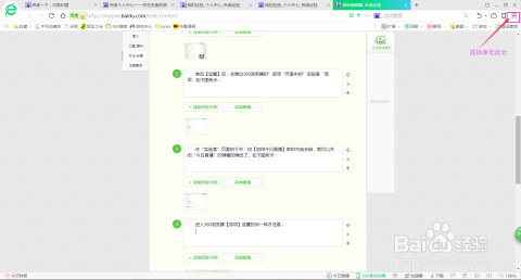 如何禁止360浏览器中“今日直播”窗口的弹出?