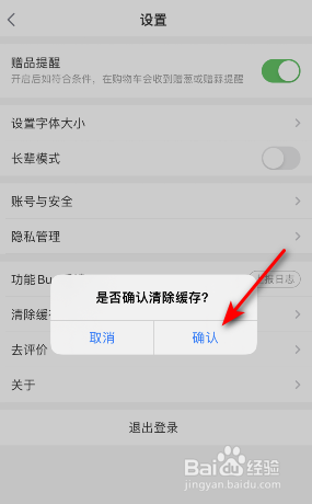 叮咚买菜怎么清除缓存