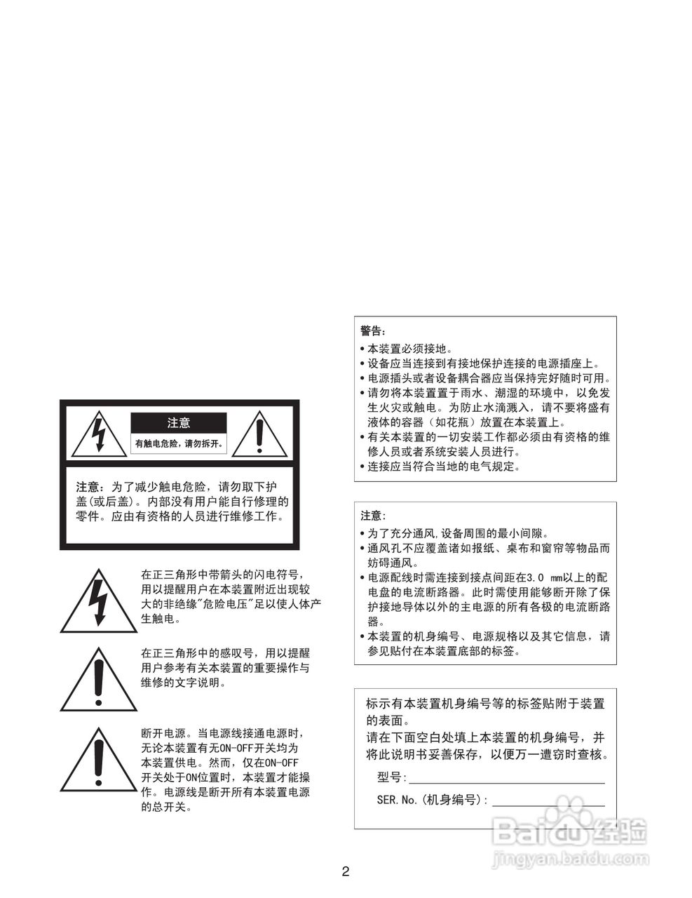 松下 AW-PH405MC室内旋转云台操作手册:[1]