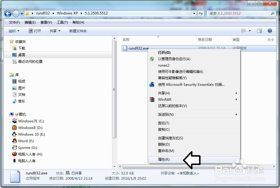 Windows找不到文件 rundll32.exe