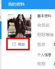 淘宝千牛工作台如何修改头像