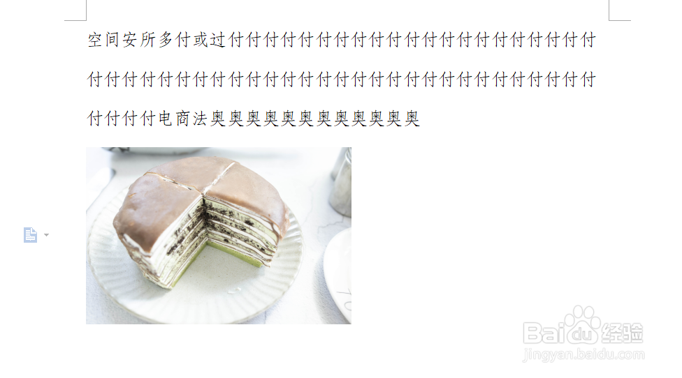 Word如何设置文字环绕？