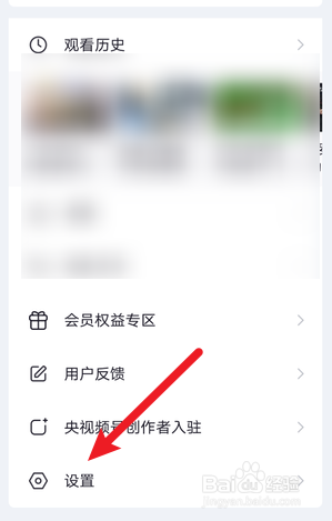 央视频怎么设置自动跳过片头片尾
