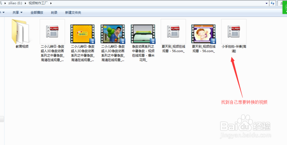转换视频格式技巧