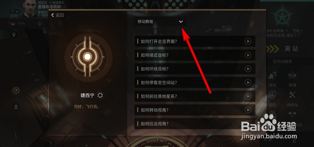 星战前夜无烬星河怎么战斗