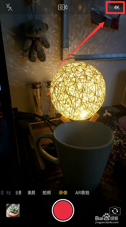 手机拍摄视频频闪如何解决