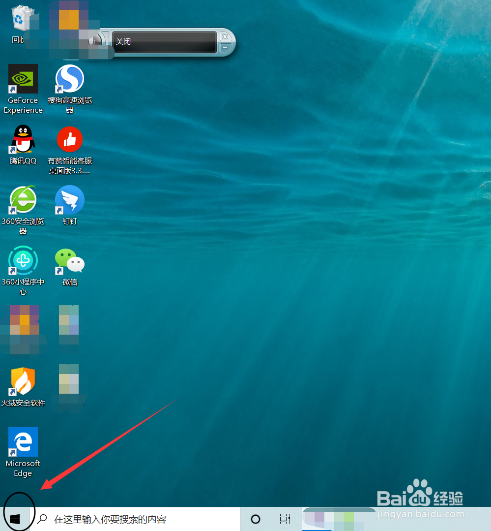 笔记本电脑怎么更改桌面壁纸?