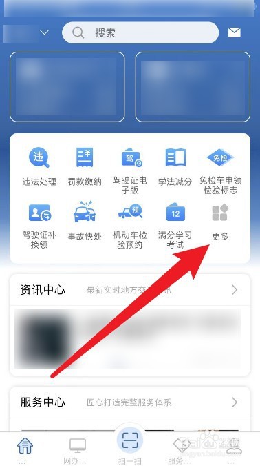 怎么通过车牌号找到车主