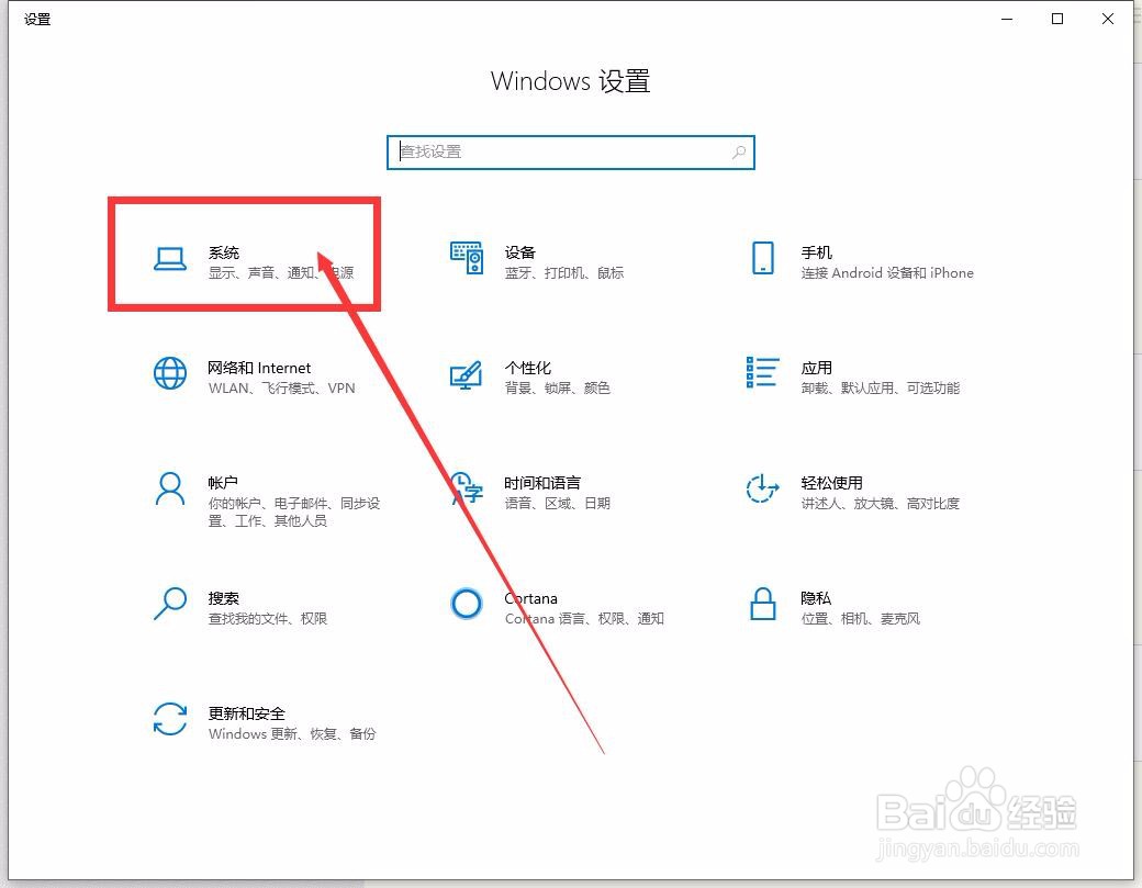 win10设置电脑为节能模式