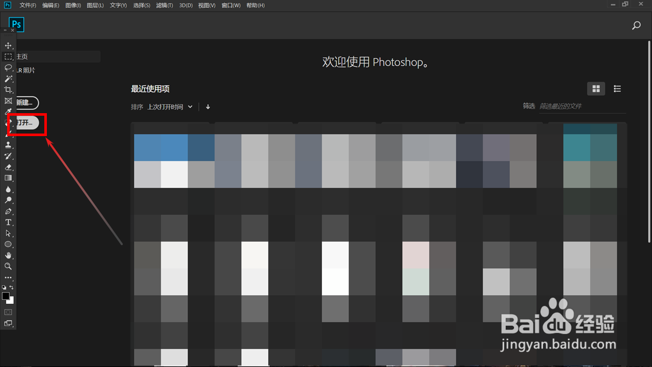 PS中如何使用裁剪工具?