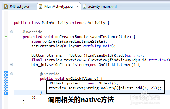 Android NDK入门开发实例