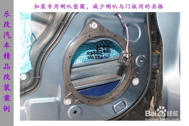马自达阿特兹全车音响改装升级