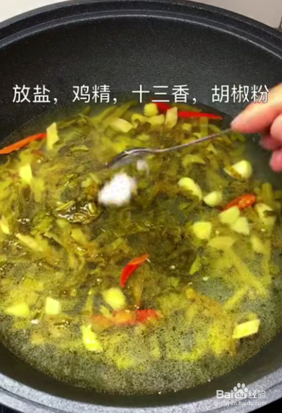 怎样做好酸菜鱼