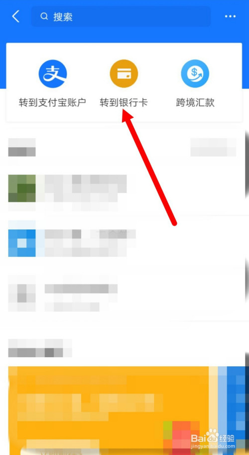 支付宝的钱怎么转到银行卡 _支付宝的钱怎么转到银行卡要手续费吗-第1张图片-潮百科