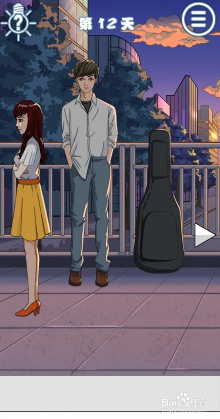 拆散情侣大作战8第7至12关怎么通关？