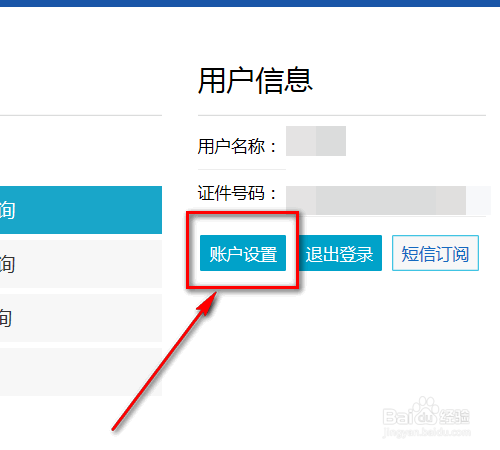 办税人员怎么变更?