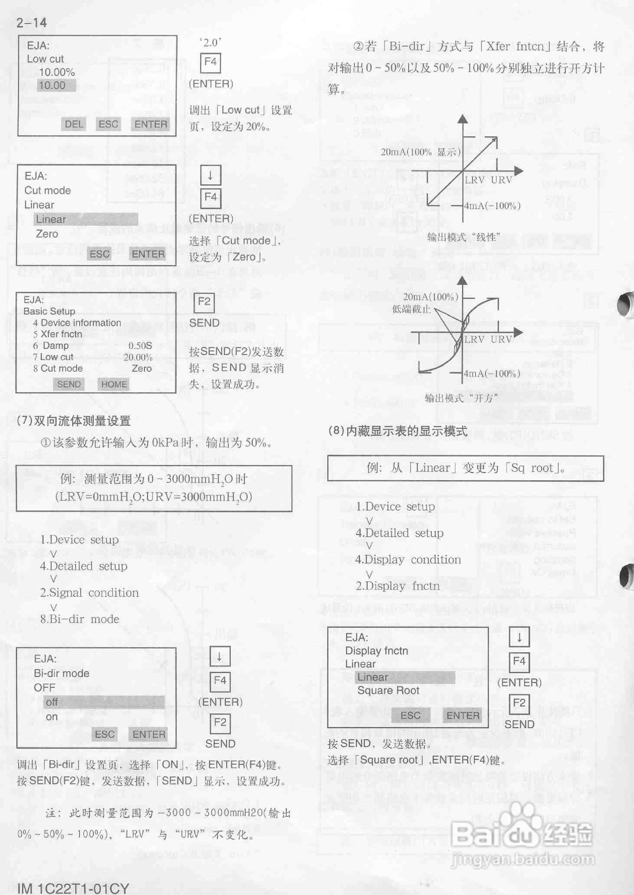 EJA手操器使用手册:[2]