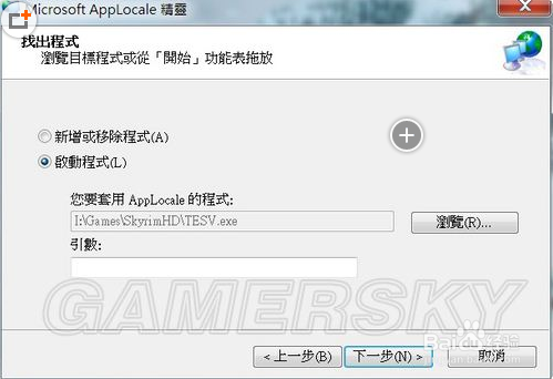 《上古卷轴5:天际》 存档自动跳出解决办法