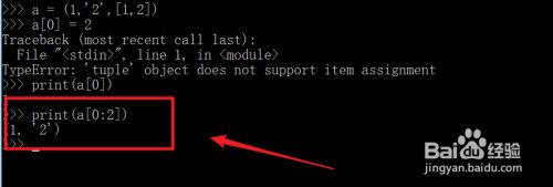 Python数据类型之元组 百度经验