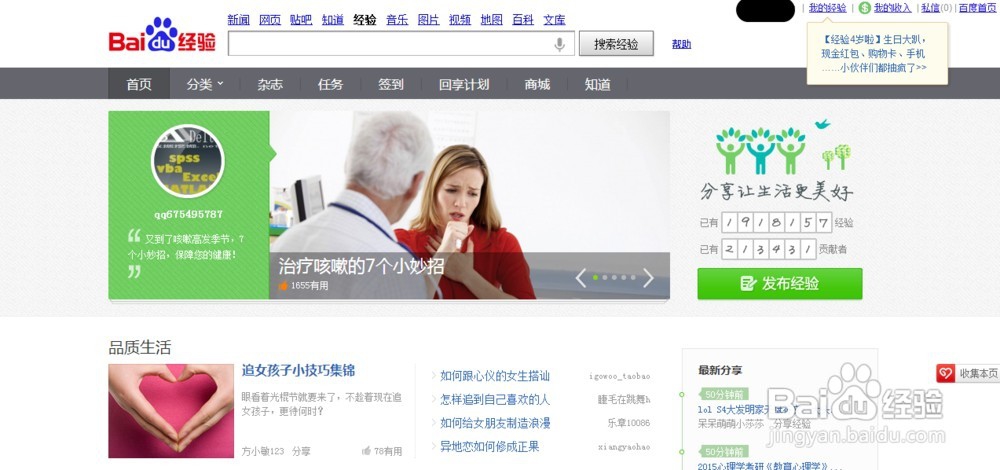 百度经验赚钱方法