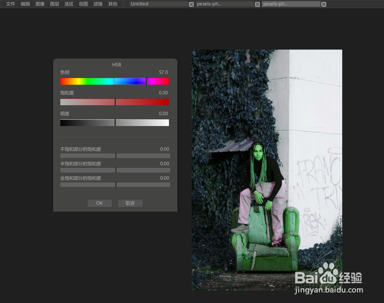 如何使用paintstorm修改图像的色相？