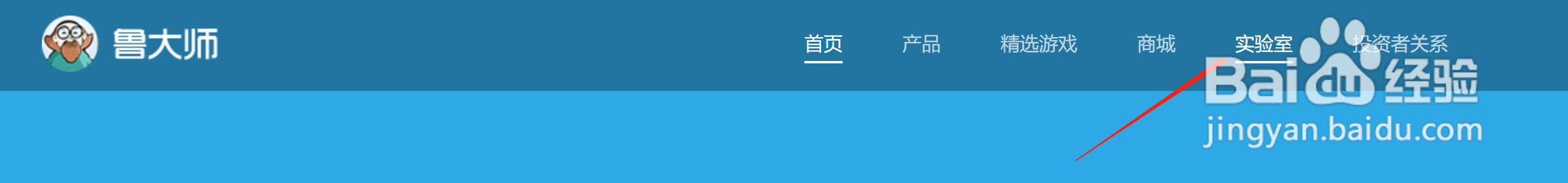 鲁大师实验室如何切换语言