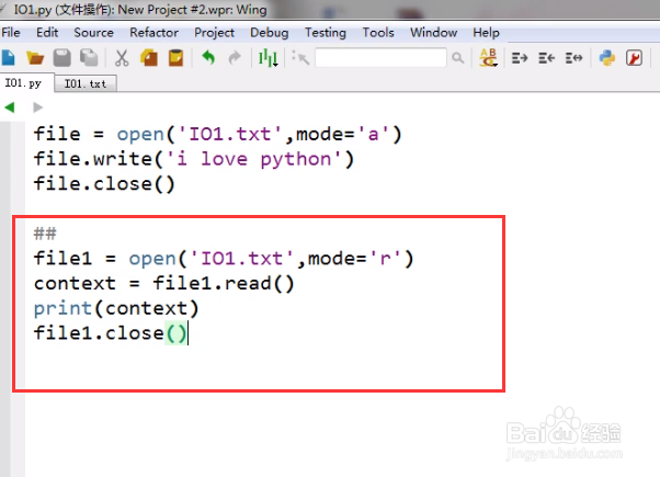 如何使用Python中的IO操作文件