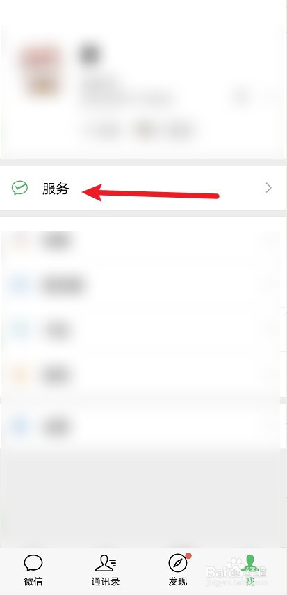 微信怎么向别人出示收款功能