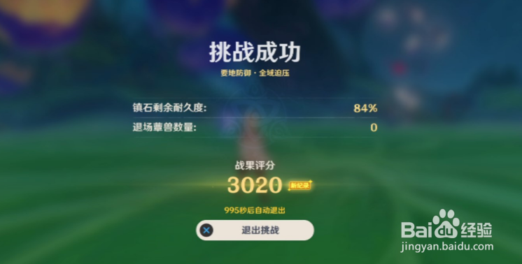原神要地防御第五天最全攻略