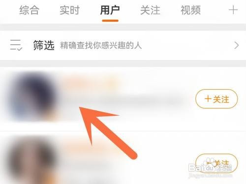 微博如何进行作者赞赏