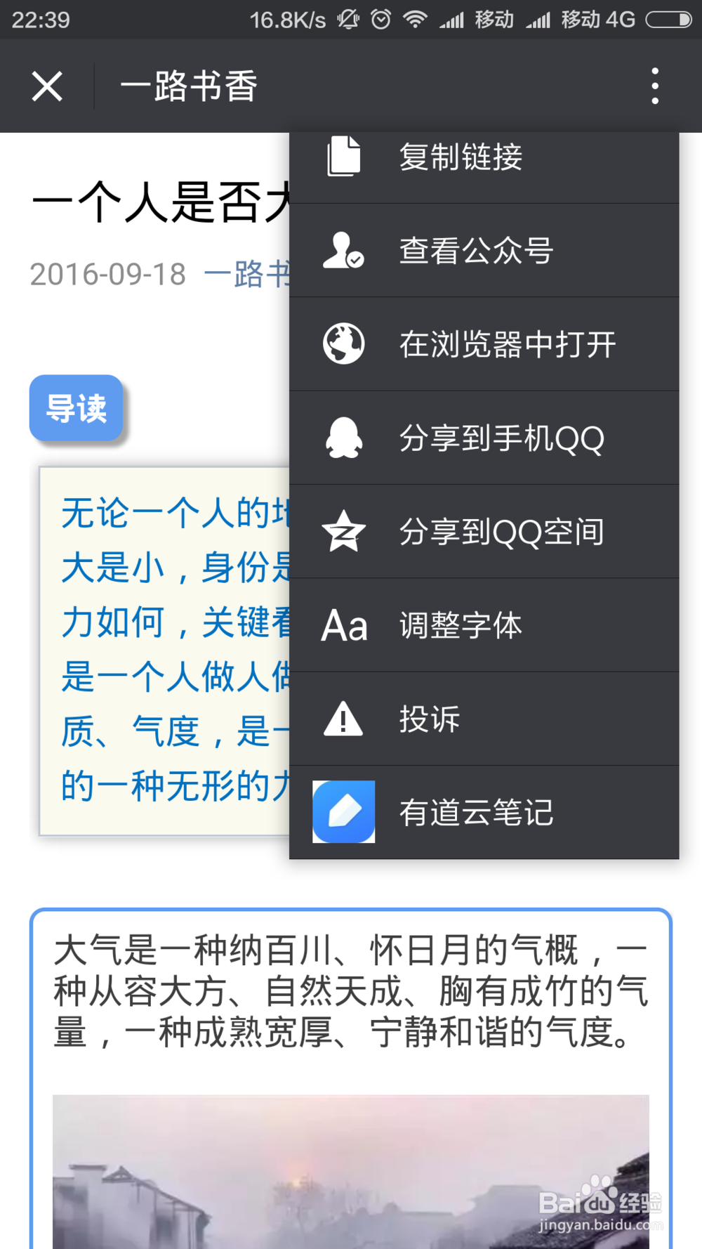如何将微信订阅号里面的文章“永久收藏”
