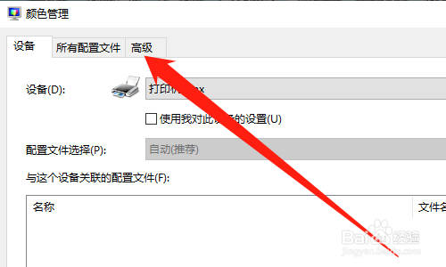 Windows照片查看器无法显示次图片