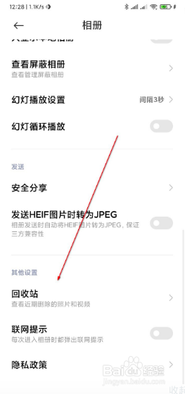 小米回收站图片误删如何恢复