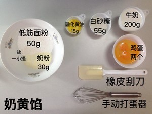 流心奶黄冰皮月饼怎么做？