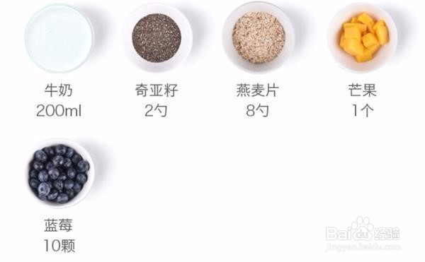奇亚籽燕麦早餐