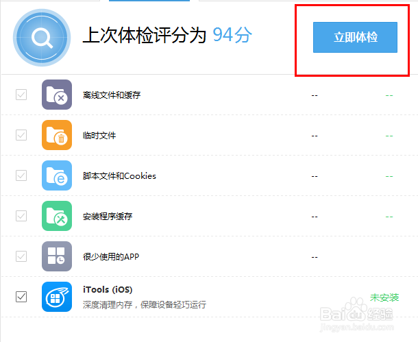 如何快速清理IOS设备系统垃圾