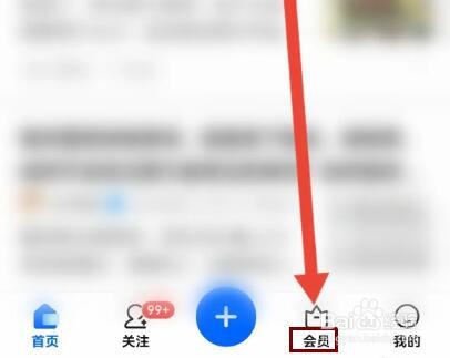 知乎怎么开通盐选会员