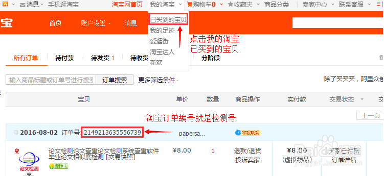 论文查重网站哪个好论文查重系统软件哪个好