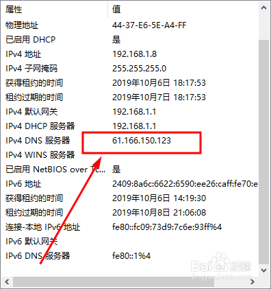 windows命令行修改ip地址和dns服务器地址的方法