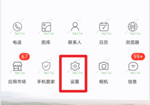 华为手机如何开启双卡间呼叫转移功能
