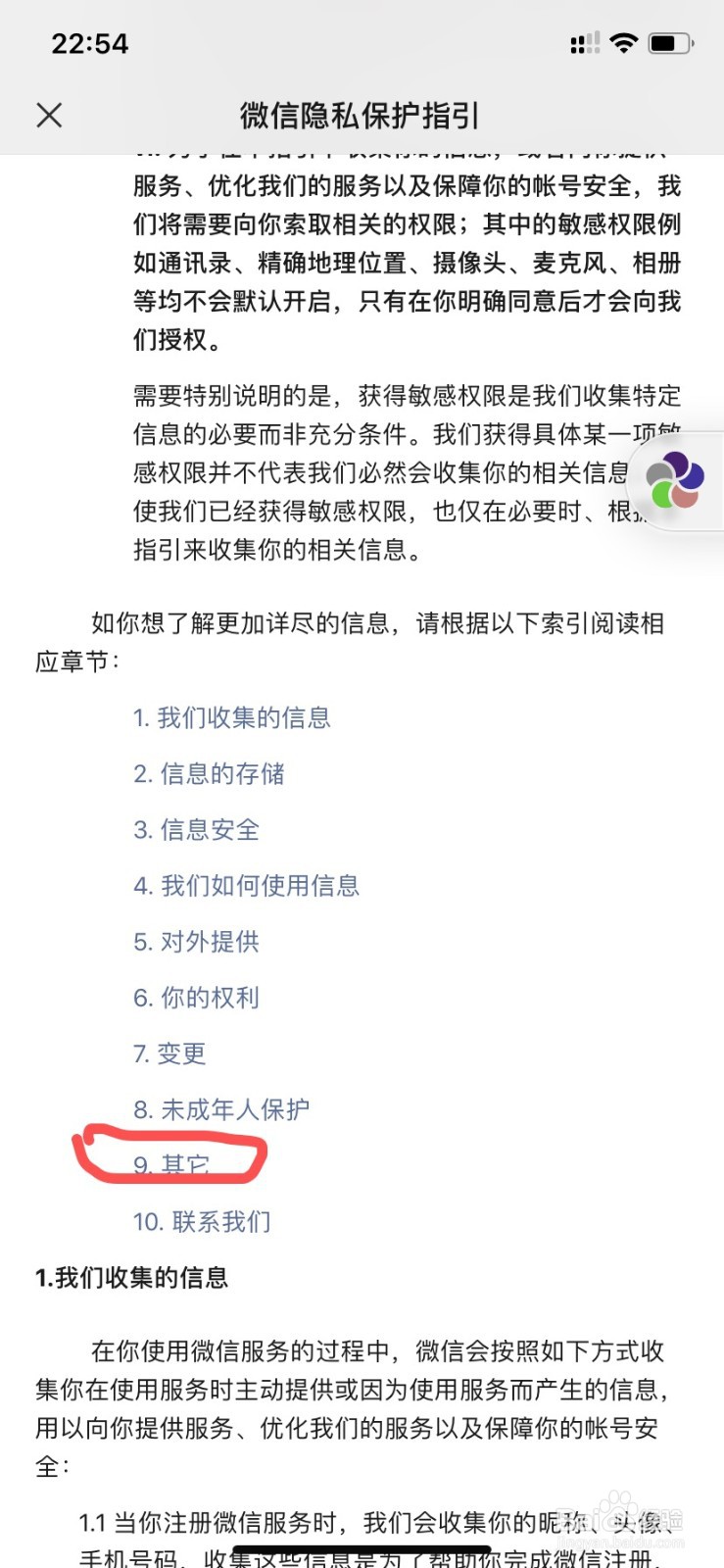 如何关闭微信朋友圈广告
