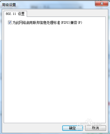 怎么解决电脑wifi网络链接受限的问题