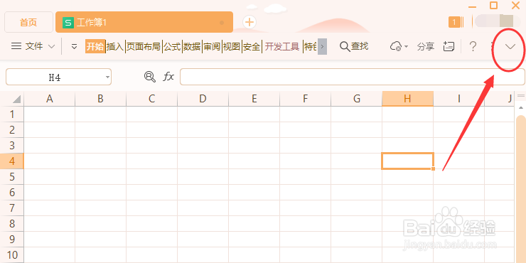 Excel如何显示或隐藏功能区