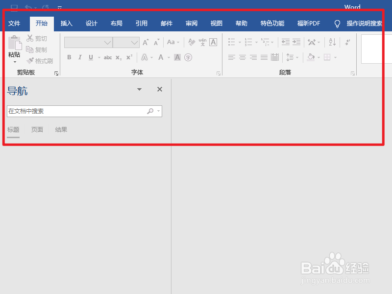Word怎么由英文界面改回中文