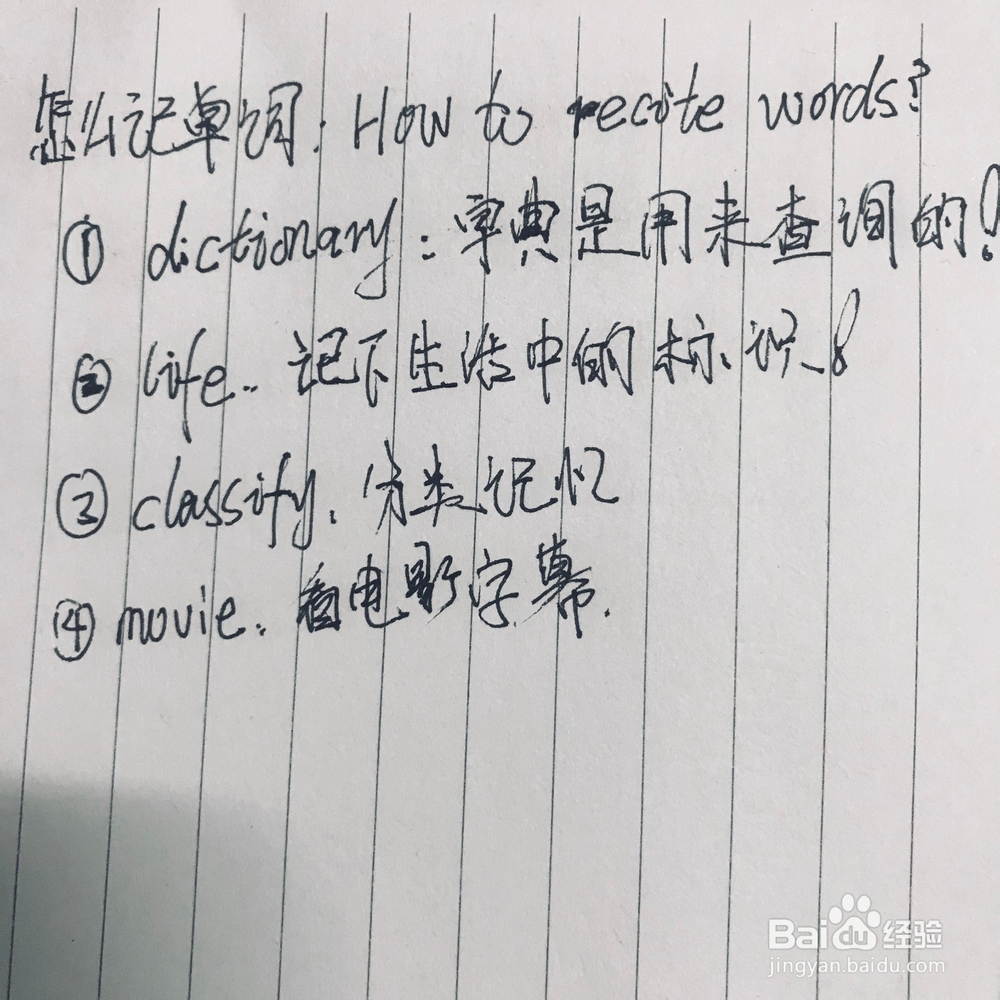 怎么记英语单词