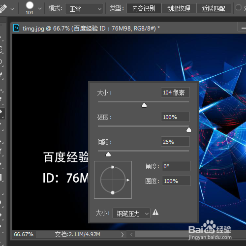 图片怎么去除水印