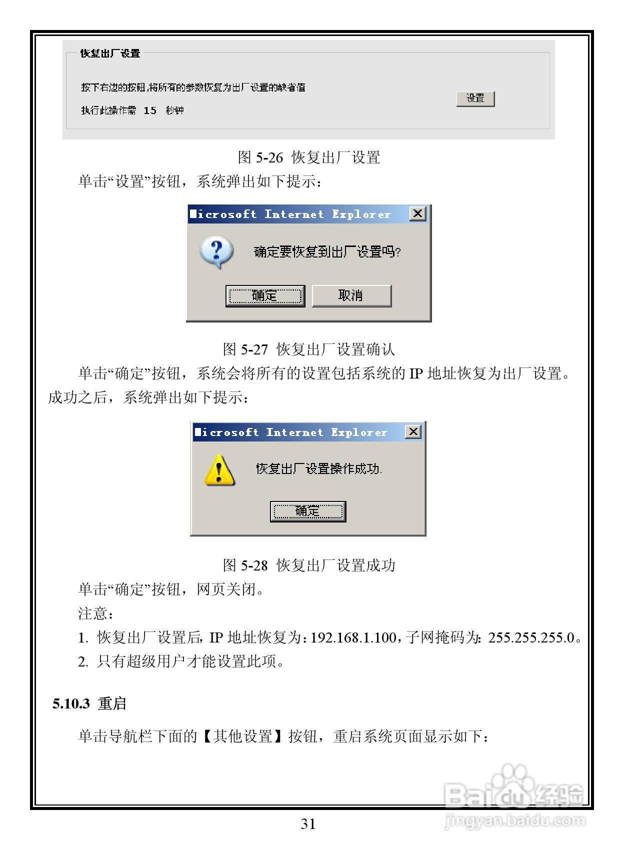 lnfinova V6821-M系列室内防暴彩色百万像素网络半球摄:[4]