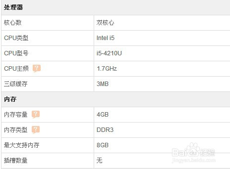 华硕W519LD4210使用感受