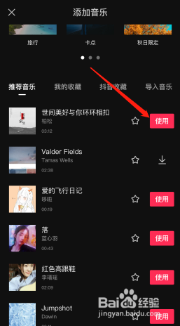 剪映怎么添加背景音乐、配音